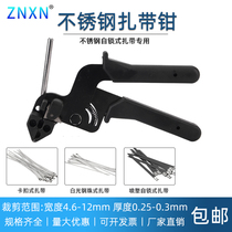 Stainless steel cable tie pliers Cable tie tools Cable tie gun LQG Marine baler Steel belt tensioner Tight belt machine strapping