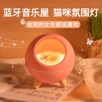 BIAT Bluetooth speaker cat night light bedroom sleep light romantic girl heart dream little pet house atmosphere light