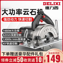 Delixi Yunshi Machine's small woodwork high-power chainsaw multifunctional portable tile trough cutting machine