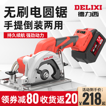 Delixi's 5-inch chainsaw lithium charging carpentry portable electric saw cloud machine cutting machine disc saw