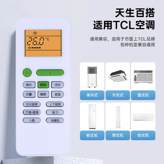 TCL 에어컨에 적합한 유니버설 원격 제어 범용 매달려 캐비닛 내장 주파수 인버터 풍력 가이드 GYKQ-34 47 49 리모콘 보드 TCL 에어컨에 적합한 유니버설 원격 제어 범용 매달려 캐비닛 내장 주파수 인버터 풍력 가이드 GYKQ-34 47 49 리모콘 보드