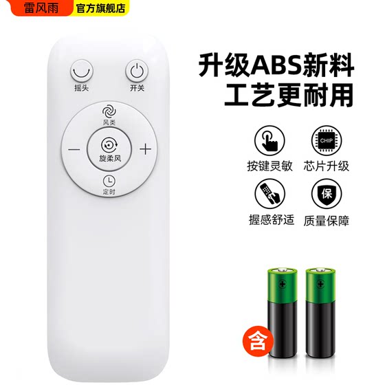 Midea 원격 제어에 적합한 유니버설 팬 팬 팬 팬 플로어 스탠딩 팬 에어 순환 팬 타워 팬 벽 팬 Midea 원격 제어에 적합한 유니버설 팬 팬 팬 팬 플로어 스탠딩 팬 에어 순환 팬 타워 팬 벽 팬