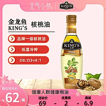 【金龙鱼品牌】头道压榨核桃油250ml[3元优惠券]-寻折猪