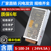 220V to 24v DC LED switch power supply S NES MS-100W150 industrial automation 12V transformer