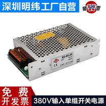 Switching power supply 380V input to DC24V2 5A transformer SD-60W350-12V29A Industrial Control 15A