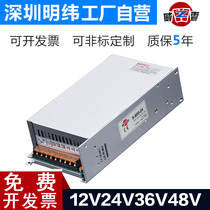 Switching power supply S-500W600-24V25A high power 12V50A DC 48V transformer DC36V lamp belt