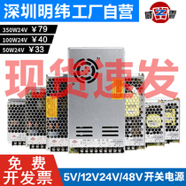 220 to 24V 12V DC 48V DC5s Switching power supply LRS-50 100 150 350W transformer NES