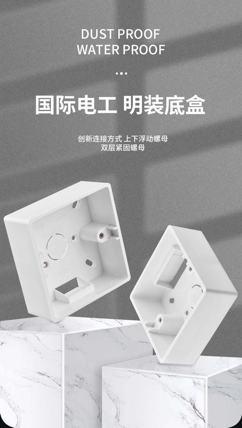 墙壁明装底盒线盒接线盒电线暗盒86型暗装开关插座面板改明线明盒