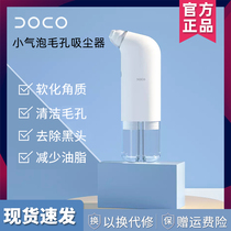 Xiaomi goes to black head theorizer powerful electric ultramicro small gas bubble acne cleaning instrument to visualize facial beauty instruments