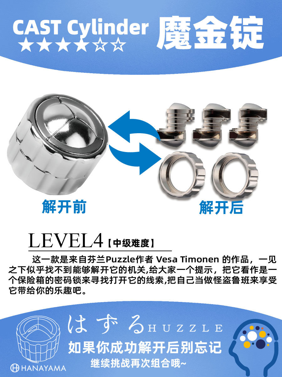 アウトレット☆送料無料 Hanayama魔金解锁玩具创意减压互Puzzle解密