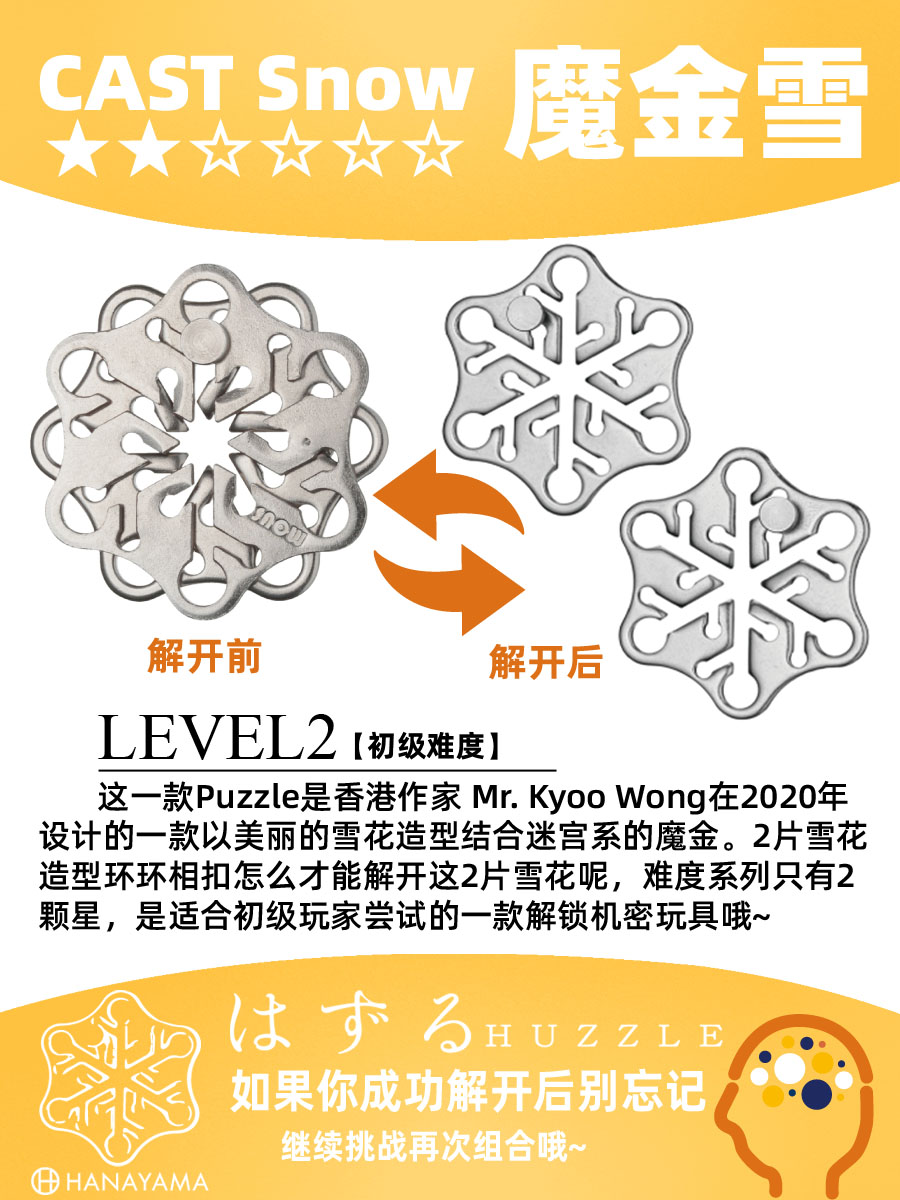 Hanayama魔金解锁玩具创意减压互Puzzle解密挑战UI - 通販 - olgapuri.org