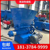 Foam crusher hot melt press foam press foam press foam extrusion machine manufacturer supply