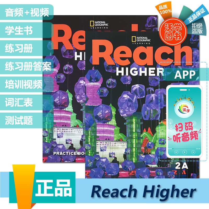 【新品未使用】REACH HIGHER 2A 2B テキスト（２冊セット） 美國國家地理出版社Reach Higher 1A/1B/2A/2B/3A/3B/4A/4B/5A/5B
