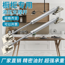 Gas spring hydraulic Rod support Rod cabinet air support upper flip door hydraulic support rod box cabinet door pressure Rod lifting rod