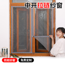Anti-mosquito screen screen home magnetic type anti-cat jumping custom zipper diamond window sand net Velcro self-adhesive self-installation