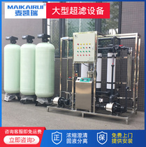 Large 5T ultrafiltration purified water treatment equipment Irrigation Breeding Water Filter Sewage Waste Water Recycling Recycling
