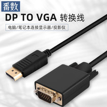 Number DP Go to VGA Line 1 8 m HD connecting line Gong to head Computer Universal graphics card dp revja interface switching line converter vga line