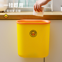 Sky Rat Kitchen Trash Cans Home Cupboard Doors Wall-mounted Toilet toilet Living room Hangover Creative containing wastepaper