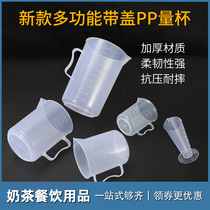 Quantity cup with scale Home Milk Tea Shop Equipment Baking Metering Cup Plastic with lid measuring cylinder Small ml cup 1000ml