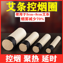 Moxibustion Ai Bar Tobacco Control Smoke Ring Ai Post Smoke-free Ai Moxa Smoke Moxibustion Control Smoke God reduces Ai Smoke Smoke Extinguishing
