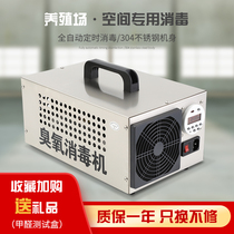 suncook ozone disinfection machine household air formaldehyde removal sterilization space deodorant ozone generator
