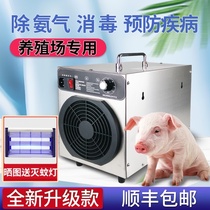 suncook ozone disinfection machine farm pig farm sterilization and deodorization deodorization deaeration ammonia ozone generator