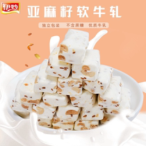 Old-fashioned peanut linen seed salted sugar soft sugar positive cows milk sugar wedding happy candy nostalgic zero food wholesale