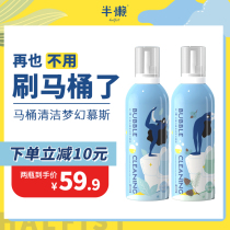 Semi-lazy toilet bubble mousse foam cleaner toilet toilet deodorant anti-stain artifact descaling toilet cleaner