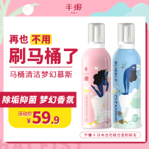 Semi-lazy mousse bubble toilet cleaner toilet deodorant artifact powerful descaling household toilet cleaner two kinds of fragrance