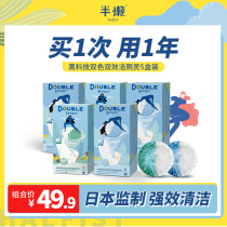 Semi-lazy toilet cleaning blue bubble double-effect toilet automatic cleaner toilet deodorization and removing urine scale cleaning toilet treasure fragrance type