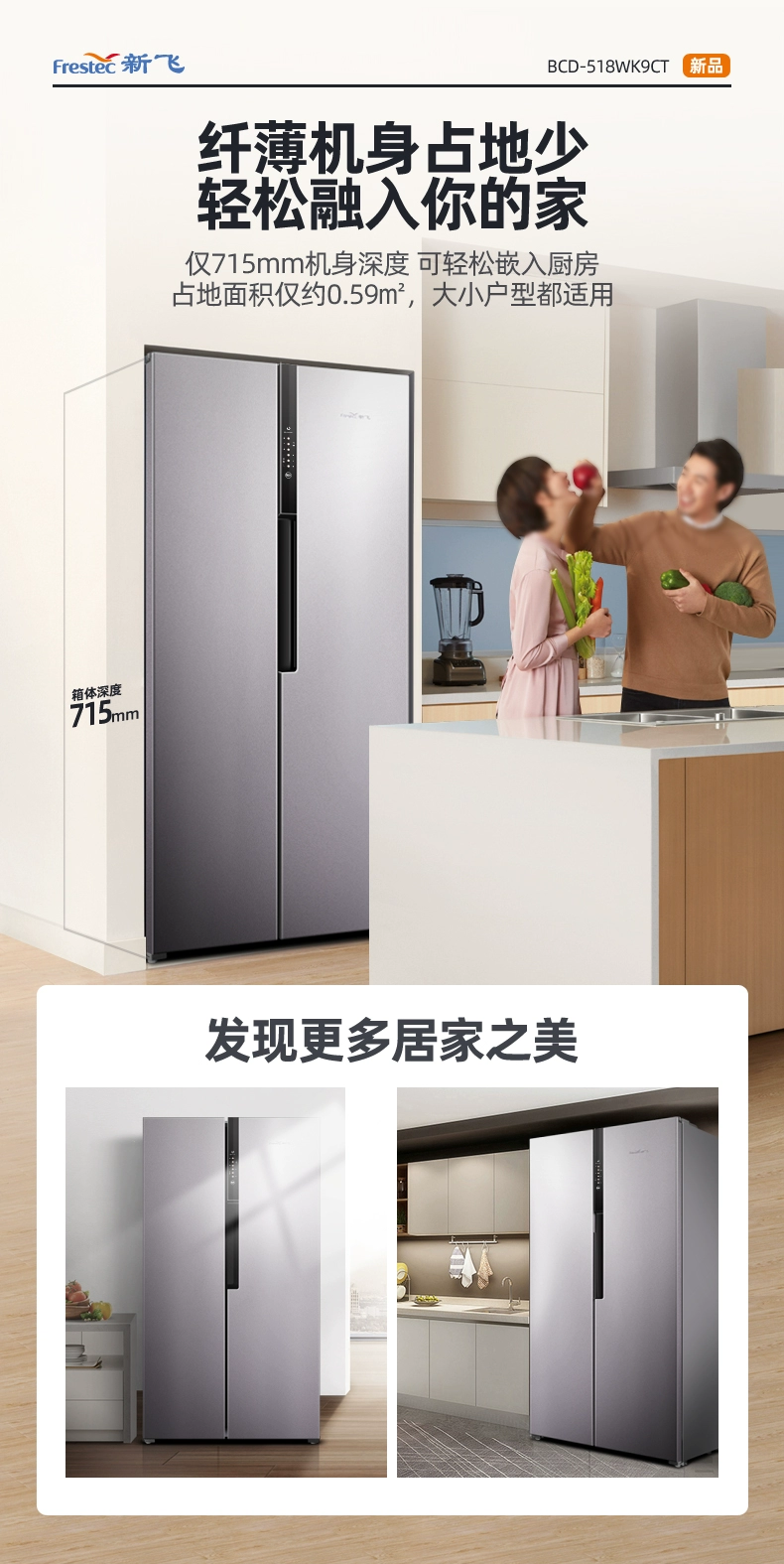 Tủ lạnh Xinfei BCD-518WK9CT tủ lạnh gia đình chuyển đổi tần số tiết kiệm năng lượng hai cửa side-by-side mỏng và công suất lớn làm mát bằng không khí không đóng băng - Tủ lạnh