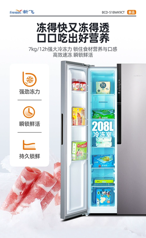 Tủ lạnh Xinfei BCD-518WK9CT tủ lạnh gia đình chuyển đổi tần số tiết kiệm năng lượng hai cửa side-by-side mỏng và công suất lớn làm mát bằng không khí không đóng băng - Tủ lạnh