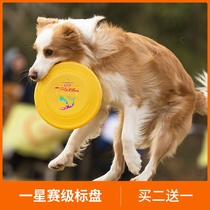Frisbee Dog Exclusive Frisbee One Star Bite-Resistant Professional Dog Flying Saucer Side Shepherd Golden Retriever Competition Grade Pet Training Dog Toy