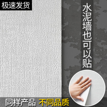 Wall Paper Self-Adhesive Cement Drop Ash Wall Stickers Wool Adobe House Wallpaper Waterproof Moisture-Proof mildew Ugly Wall Stickler