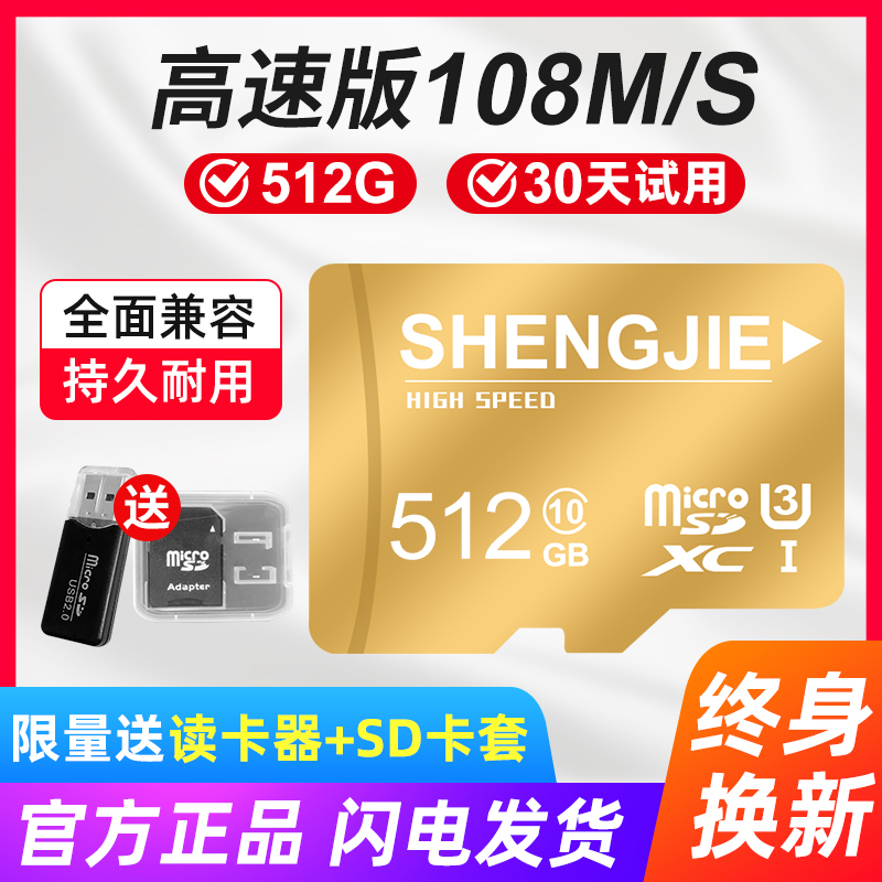 High speed mobile phone memory card 512g wagon recorder special SD card 256G videography monitor universal TF card 128G-Taobao