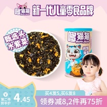 Duomaomao seaweed crushed bibimbap snacks canned ready-to-eat seaweed flavored food without added preservatives
