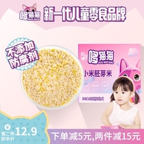 Qixu Duomao germ rice Cereal grains porridge rice does not add preservatives