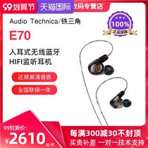 Iron Triangle ATH-E70 in-ear wired earbuds recording HIFI double action iron monitor headset