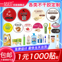 Self-adhesive sticker custom printing take-out milk tea food label cup sticker bottle sticker transparent waterproof logo custom-made