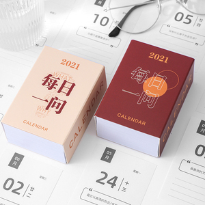 2021每日一问迷你台历办公桌面小摆件励志日历本计划本打卡ins风