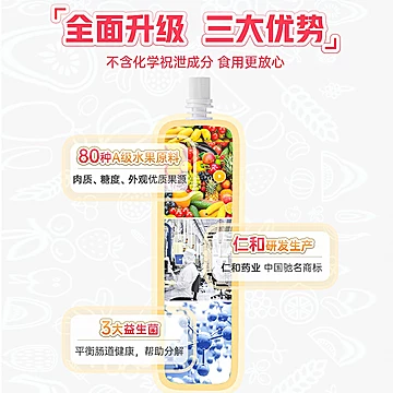 【仁和】酵素益生菌果蔬果冻30gX5条[40元优惠券]-寻折猪