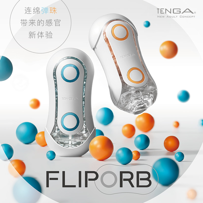 Мастурбатор Tenga Flip Orb