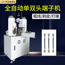 Fully automatic double head terminal machine single wire and wire pressing press pressure crimping machine multifunction five-wire marking machine cable equipment