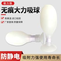 British Airlines bulb-vac oval vacuum suction disc anti-static electric suction ball white lens silicone sucking tool