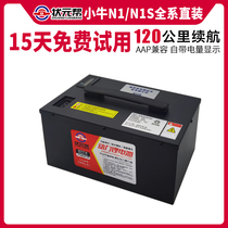 Champion help Maverick electric vehicle battery n1s modified lithium battery n1 straight on 60v Zengcheng NGT battery NQI universal