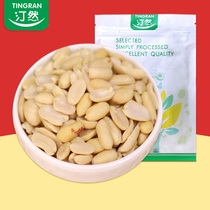 Tingran Peeling peanut kernels Original flavor 500g bag baked raw materials Milk tea roasted grass cooked ground peanuts Sugar-free nuts