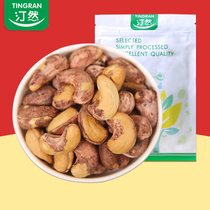 Ting Ran new large grain charcoal roasted cashew nuts 500g salt baked tiger skin Vietnamese Cashew nuts bagged dried fruit snacks