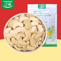 Tingran large pieces of cashew nuts crushed 500g original raw and cooked sugar-free ice cream Baking raw materials Dried fruit bagged snacks