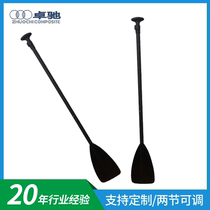 Zhuo Chis new leisure water sports paddle adjustable carbon fiber rod plastic paddle SUP paddle