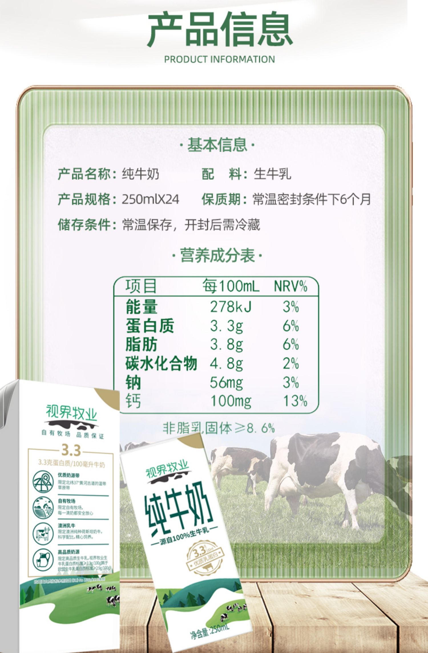 牛奶250ml每盒营养早餐奶补钙